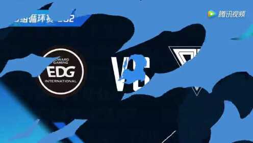 EDG vs OMG决赛视频直播，一场让老玩家泪目的经典对决